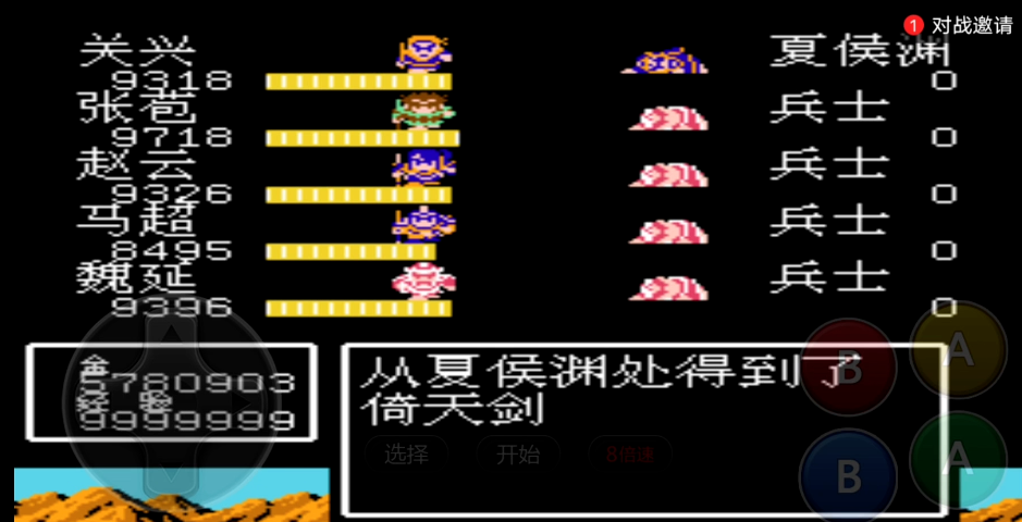 吞食天地2夏侯惇怎么打