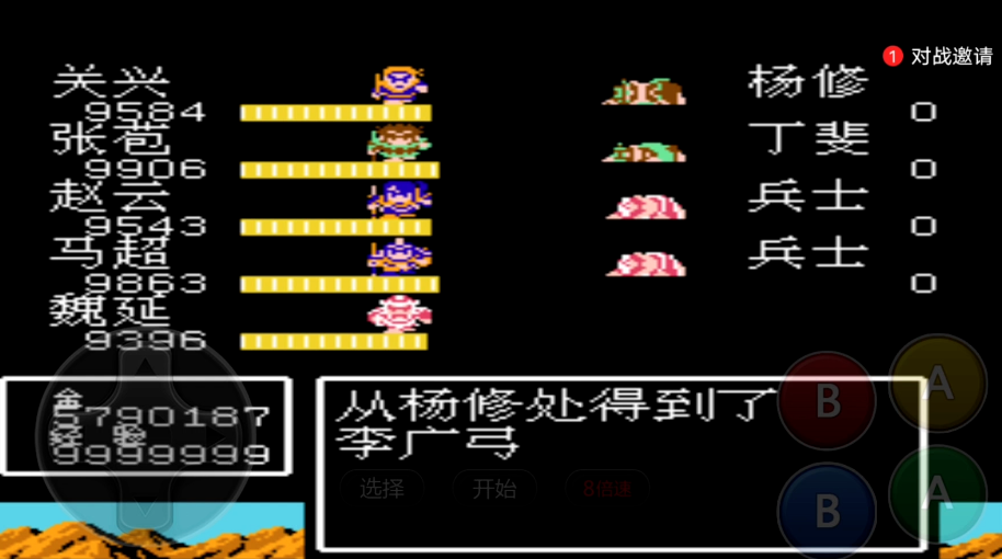 吞食天地2夏侯惇怎么打