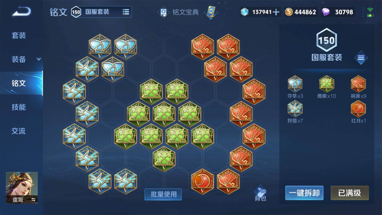 王者荣耀虞姬攻速出装怎么搭配