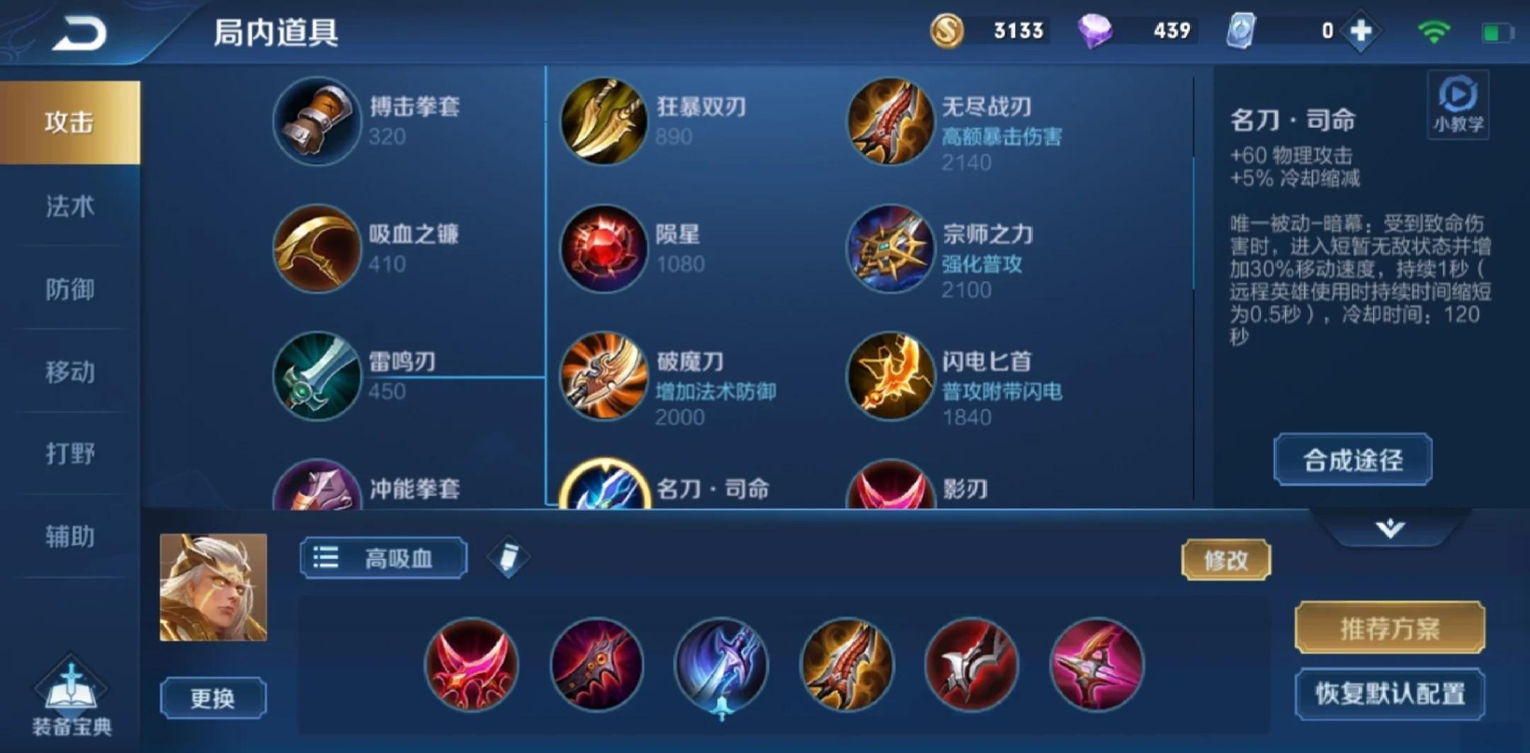 王者荣耀后羿最简单出装是什么