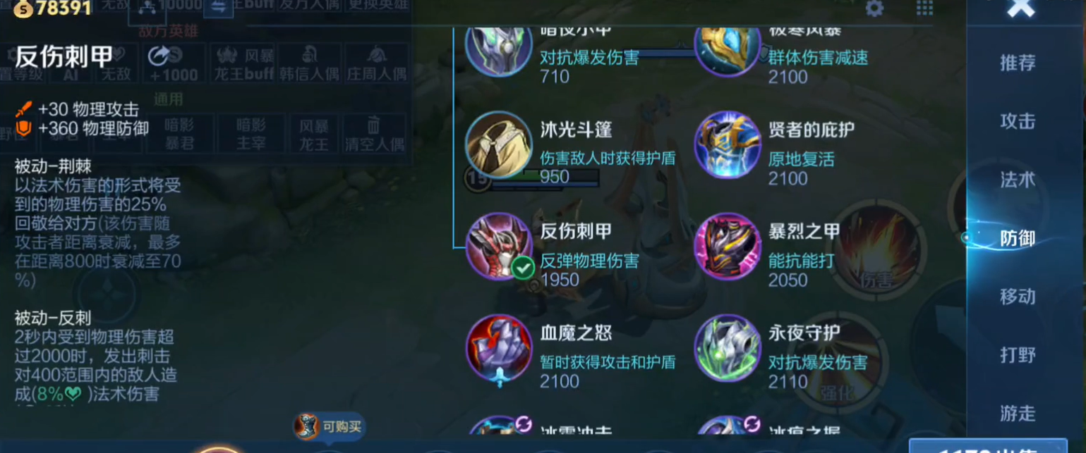 王者荣耀澜怎么出装厉害