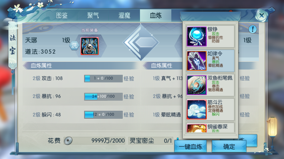 诛仙手游九虚天宫在哪里