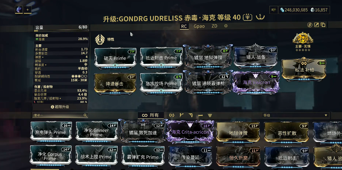 星际战甲新手怎么玩前期的 星际战甲新手怎么玩前期的
