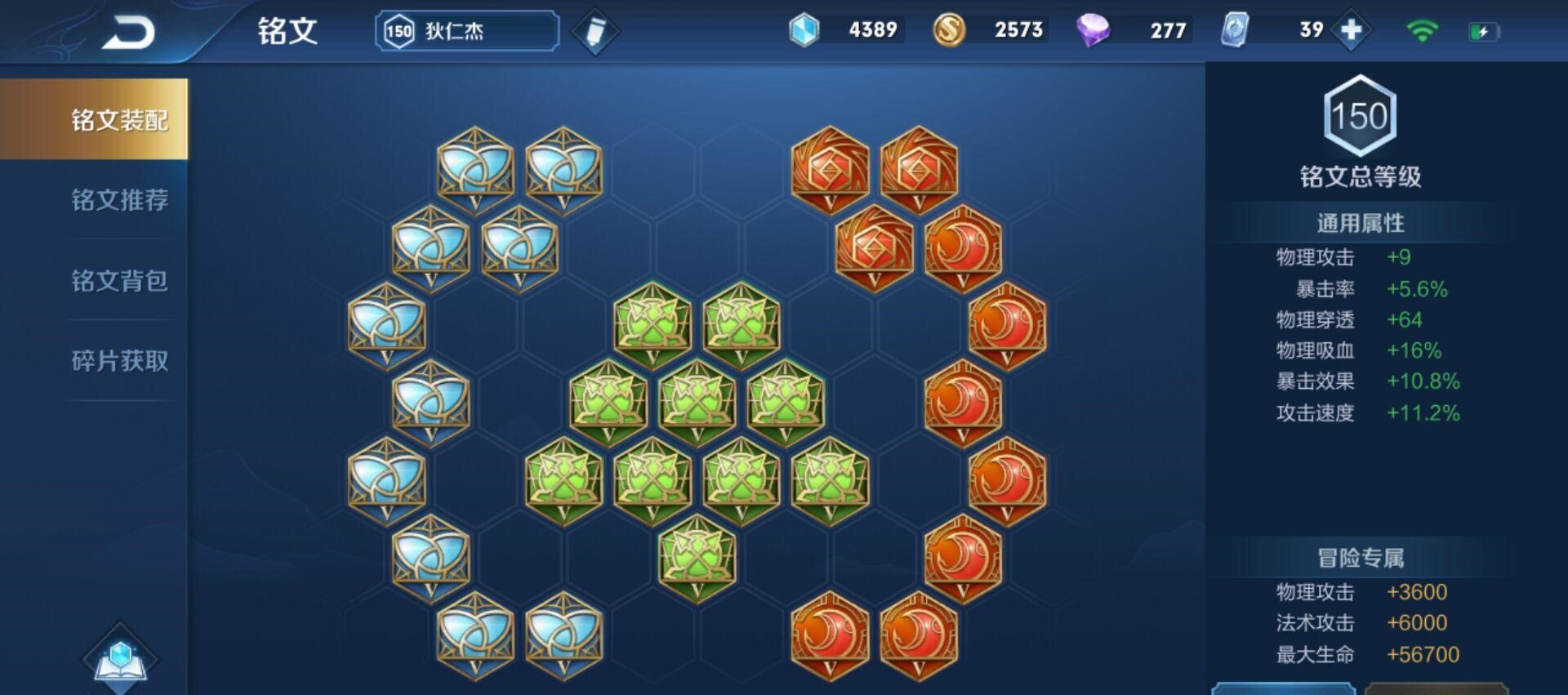 王者荣耀狄仁杰吸血出装怎么出