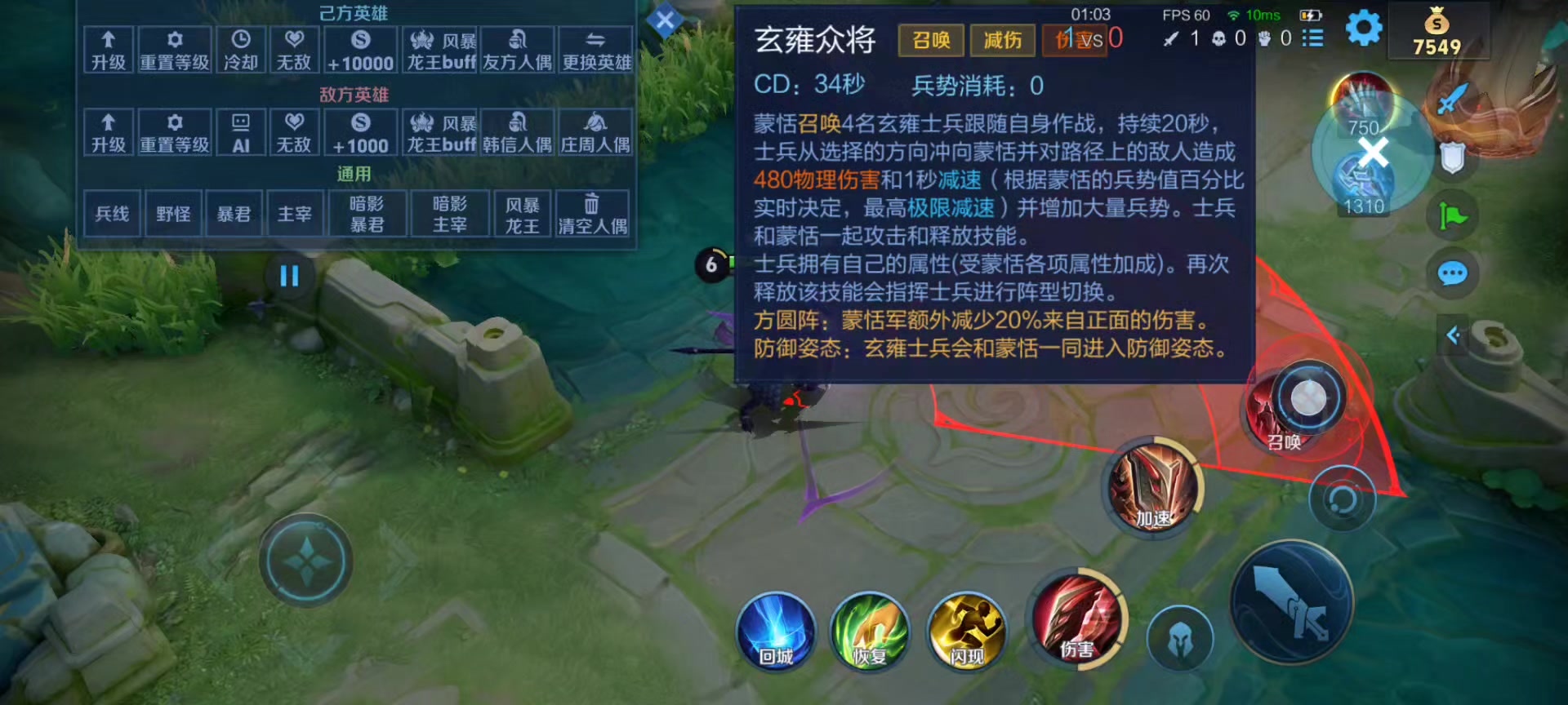 王者荣耀蒙恬怎么搭配出装及铭文