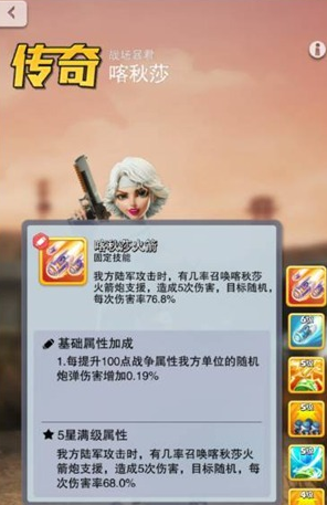 口袋奇兵发展哪个英雄好