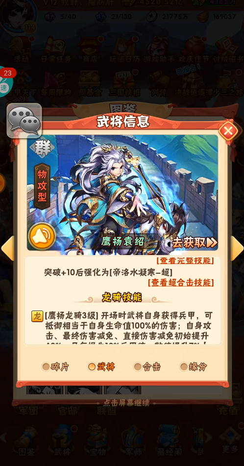 少年三国志2蜀主八剑宝箱在哪