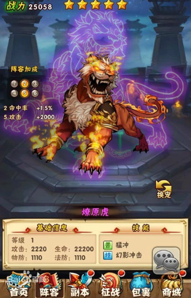少年三国志5.20换什么 少年三国志5.20换什么