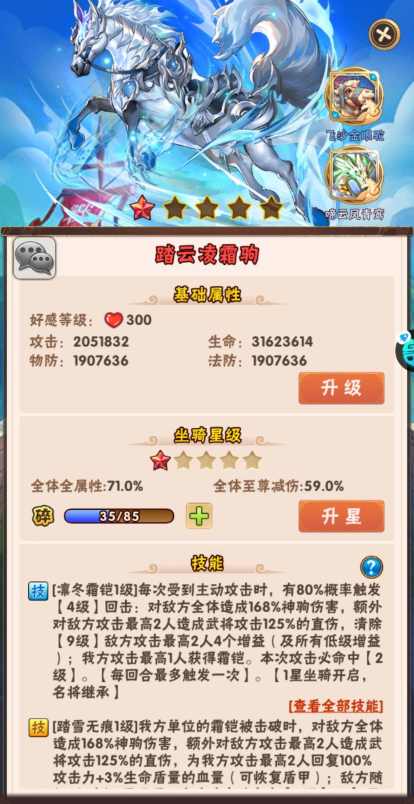 少年三国志零烧灼篇怎么过 少年三国志零烧灼篇怎么过