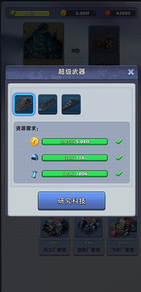 口袋奇兵的军级怎么提升