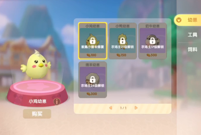 摩尔庄园的邻居家怎么左右交换