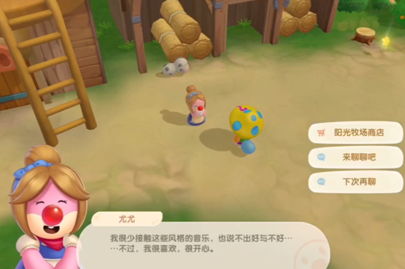 摩尔庄园的邻居家怎么左右交换