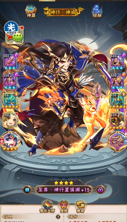 少年三国志的铭文怎么打