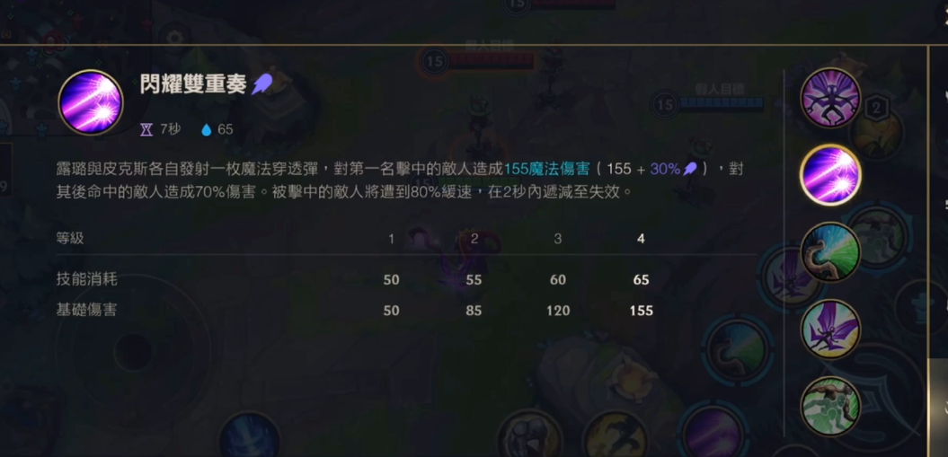 英雄联盟手游璐璐一级加什么技能