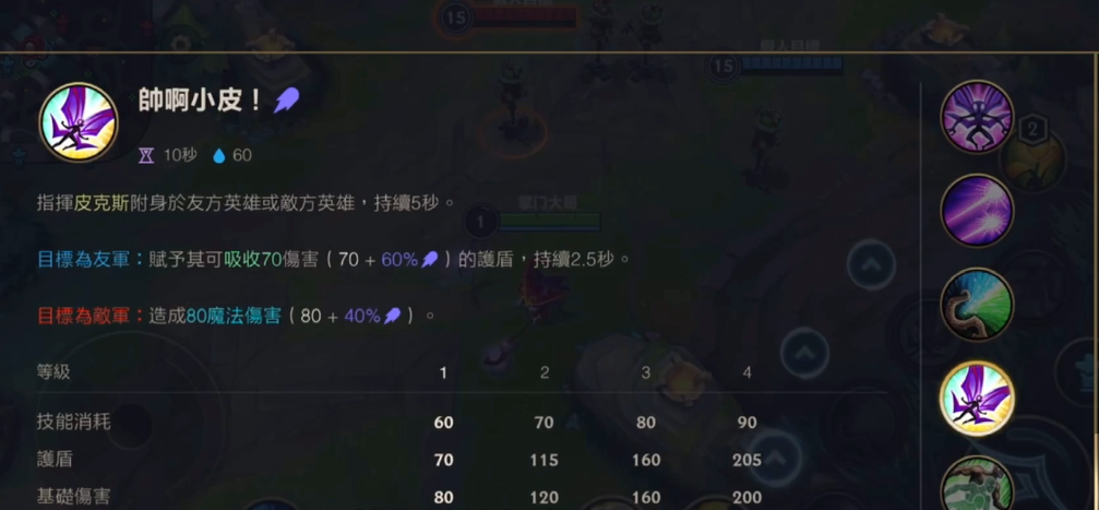 英雄联盟手游璐璐一级加什么技能