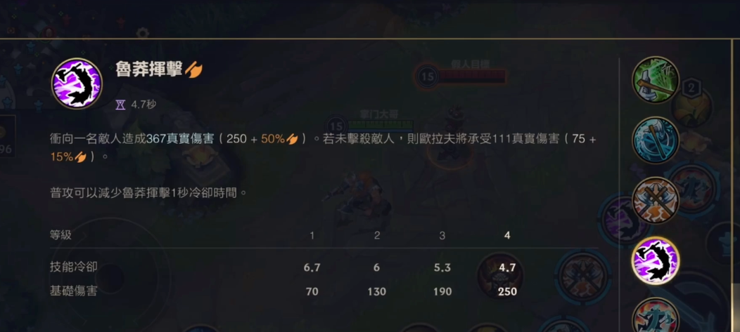 英雄联盟手游里的狂战士主加什么 英雄联盟手游里的狂战士主加什么