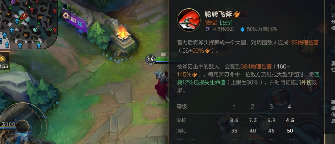 英雄联盟手游诺手开局升哪个技能