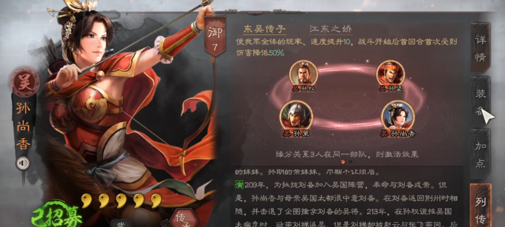 三国志战略版吴骑怎么组 三国志战略版吴骑怎么组