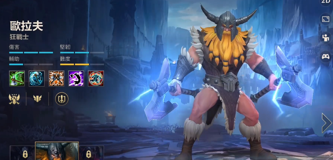 英雄联盟手游里的狂战士主加什么 英雄联盟手游里的狂战士主加什么