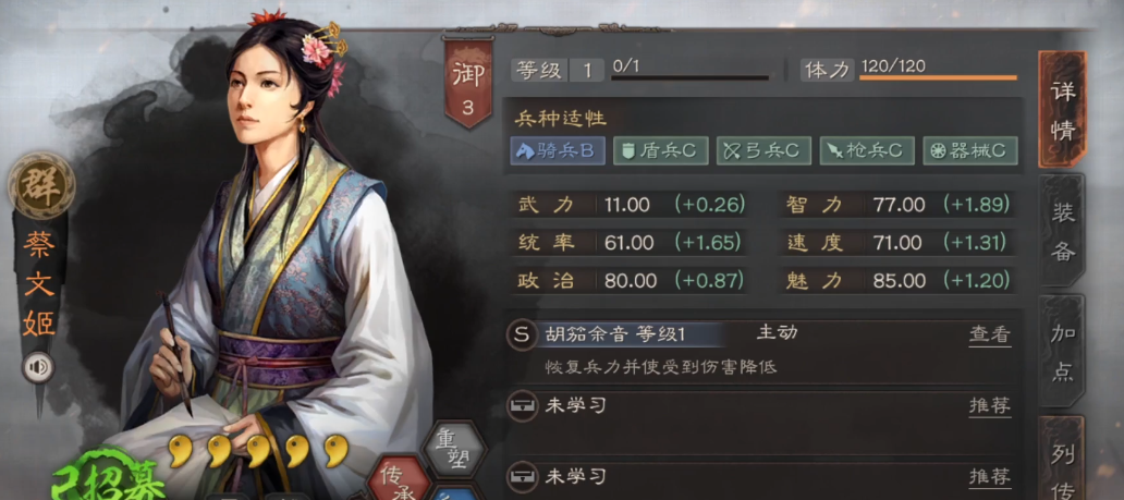 三国志战略版董卓带什么a战法