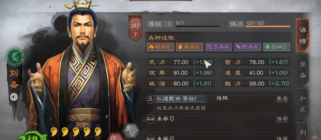 三国志战略版桃园如何打蜀枪 三国志战略版桃园如何打蜀枪