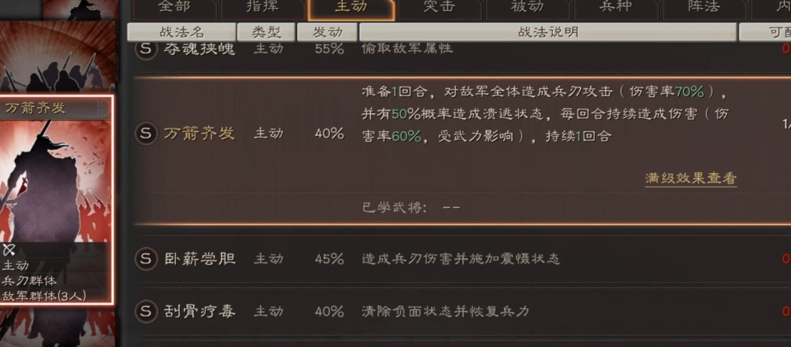 三国志战略版董卓带什么a战法