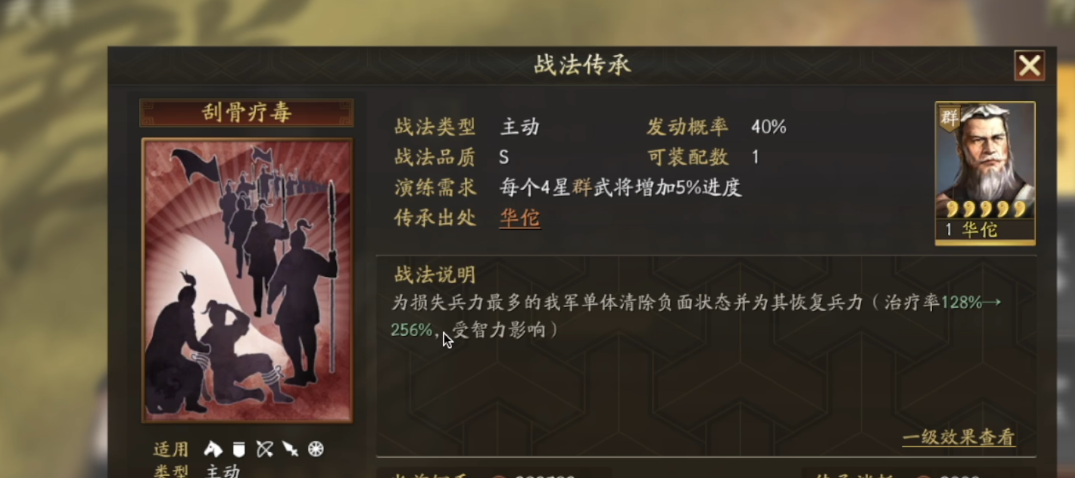 三国志战略版周瑜用什么战法好
