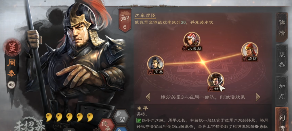 三国志战略版吴骑怎么组 三国志战略版吴骑怎么组