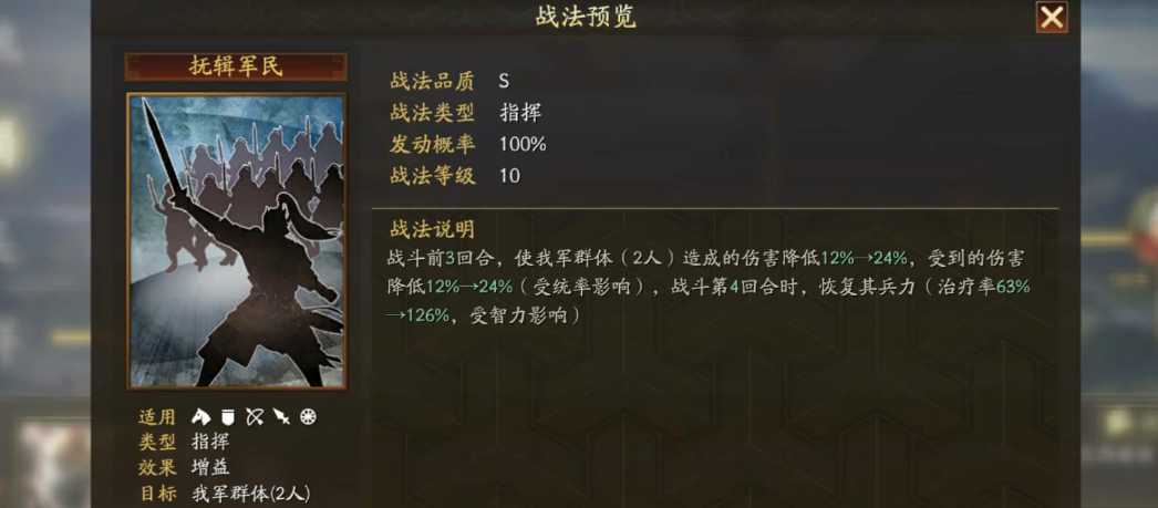 三国志战略版桃园如何打蜀枪 三国志战略版桃园如何打蜀枪