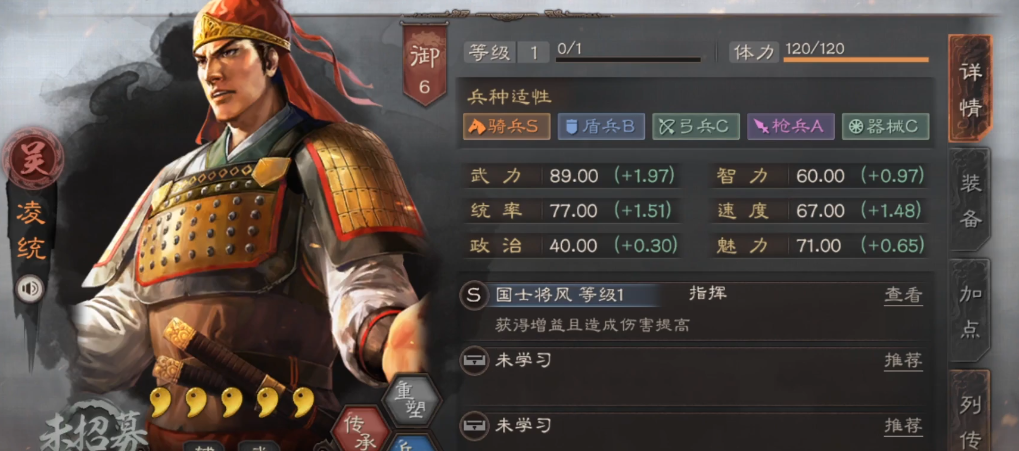 三国志战略版吴骑怎么组 三国志战略版吴骑怎么组