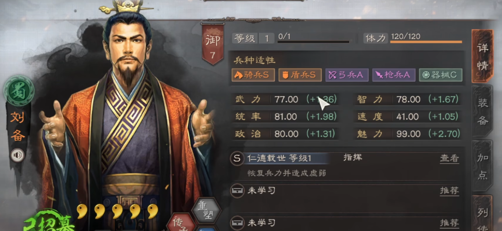 三国志战略版关羽战法怎么用