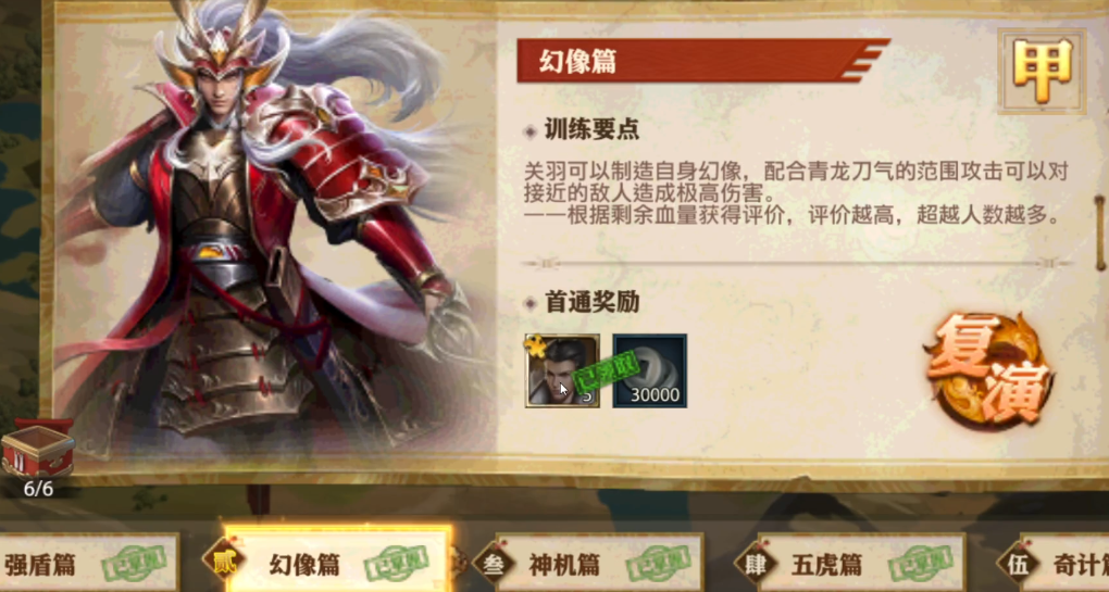 少年三国志零赛季兵典怎么过 少年三国志零赛季兵典怎么过