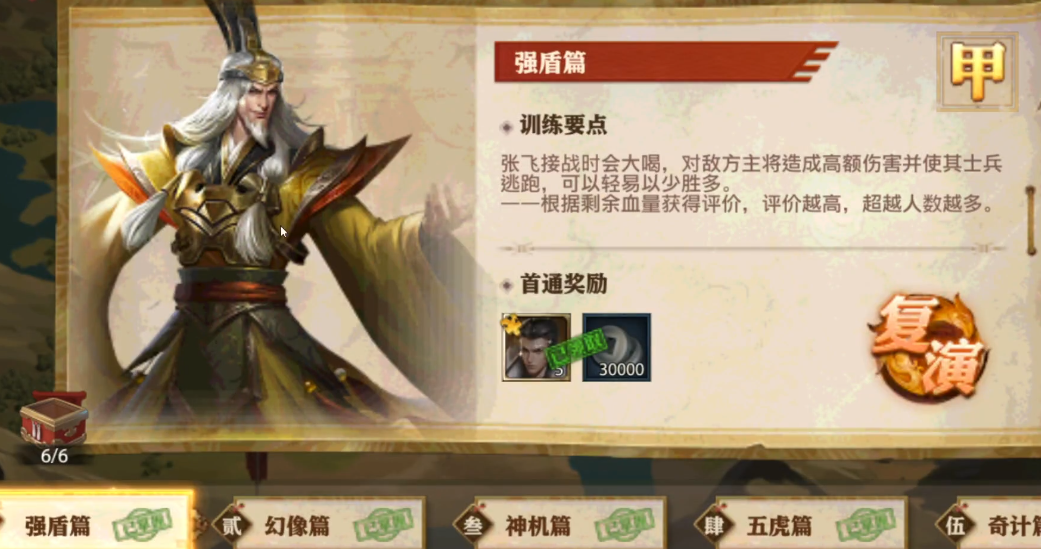 少年三国志零赛季兵典怎么过 少年三国志零赛季兵典怎么过