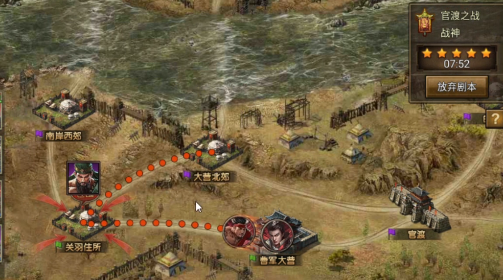 攻城掠地中如何过官渡