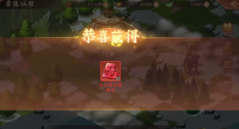 少年三国志2雾隐仙踪怎么玩