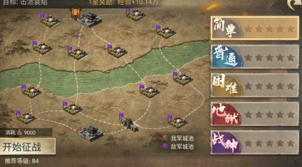 攻城掠地中如何过官渡