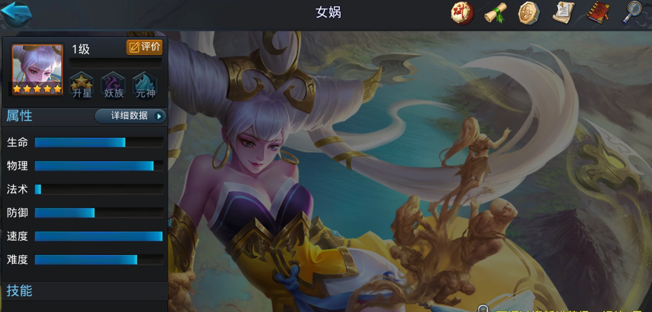 乱斗西游伏羲怎么加点