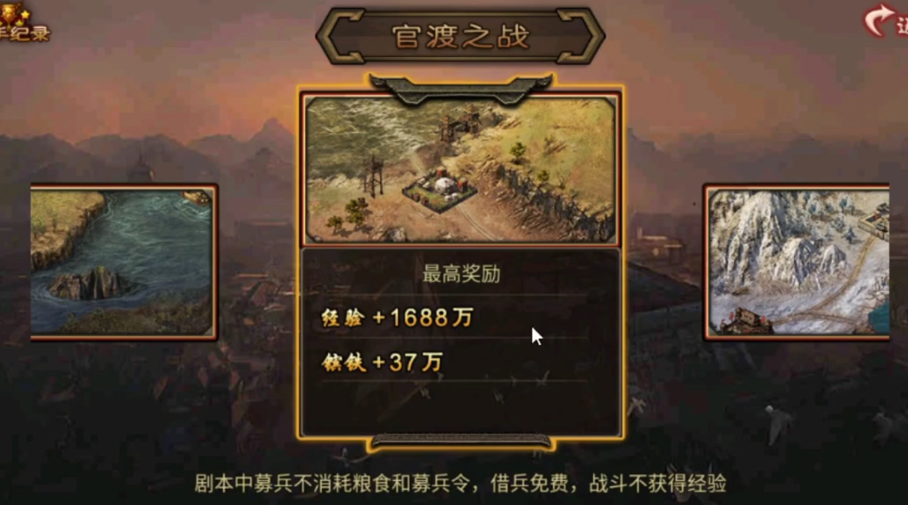 攻城掠地中如何过官渡