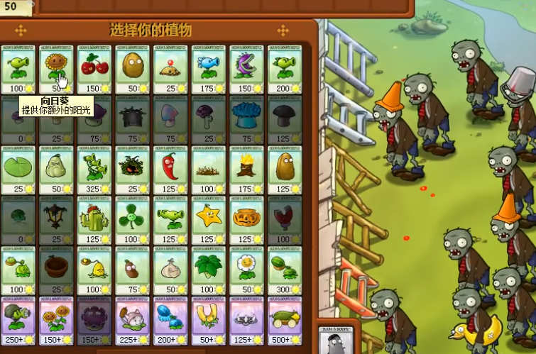 植物大战僵尸泳池关卡怎么打