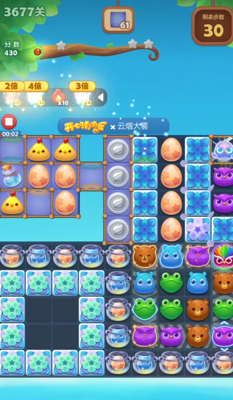 开心消消乐3677关怎么过