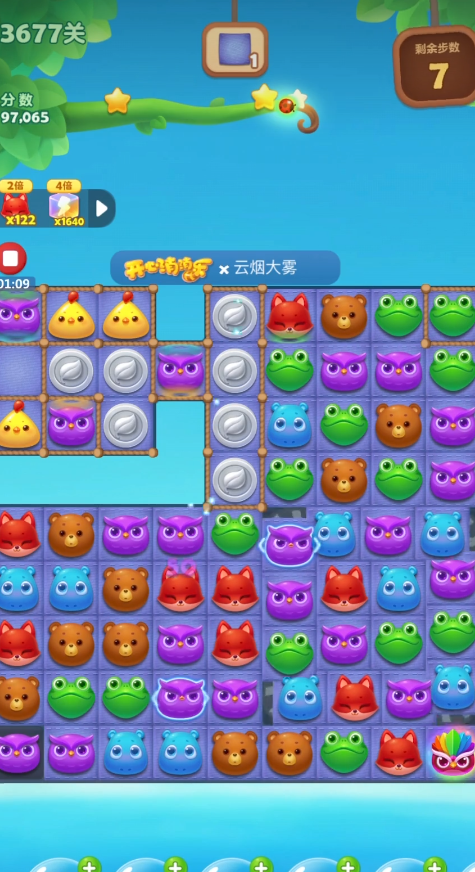开心消消乐3677关怎么过