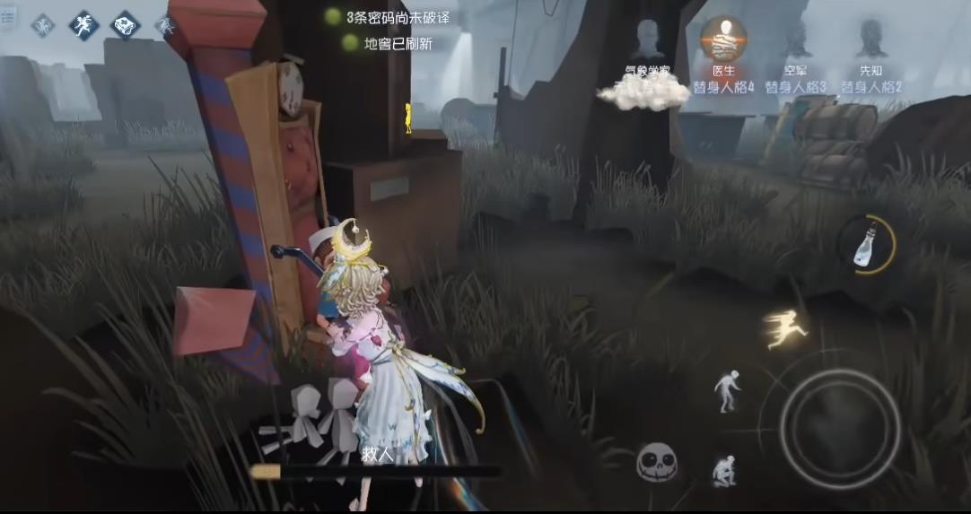 第五人格噩梦用什么求生