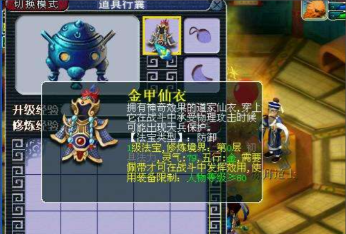 梦幻西游狮驼岭法宝用什么 梦幻西游狮驼岭法宝用什么
