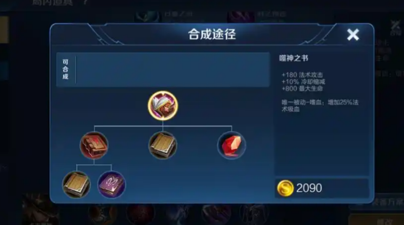 王者荣耀高渐离怎么出装 王者荣耀高渐离怎么出装