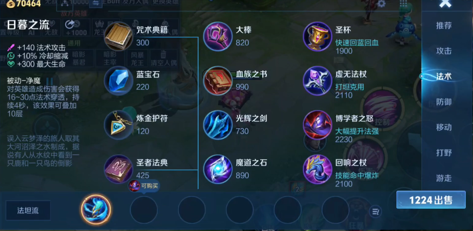 王者荣耀小乔是什么出装