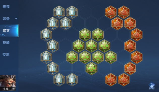 王者荣耀牛魔王出装铭文怎么搭配 王者荣耀牛魔王出装铭文怎么搭配