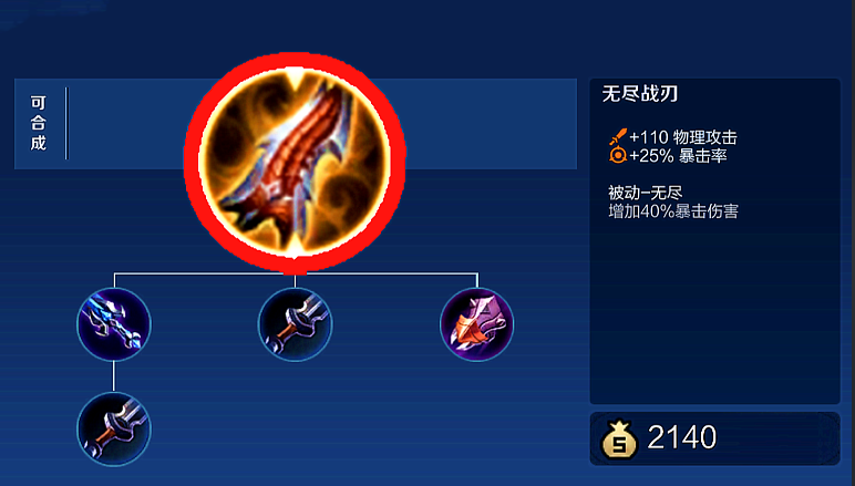 王者荣耀李白出装顺序是什么 王者荣耀李白出装顺序是什么