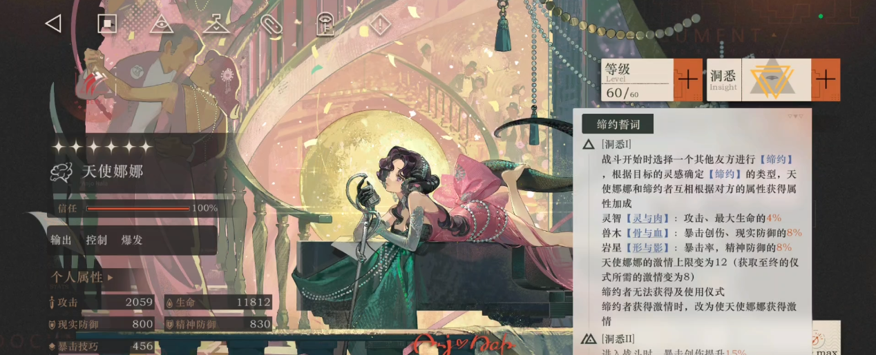 重返未来1999洁西卡还能用吗