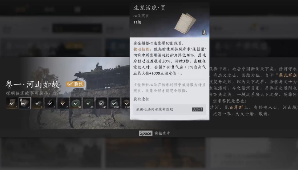 燕云十六声武学升级哪个武器