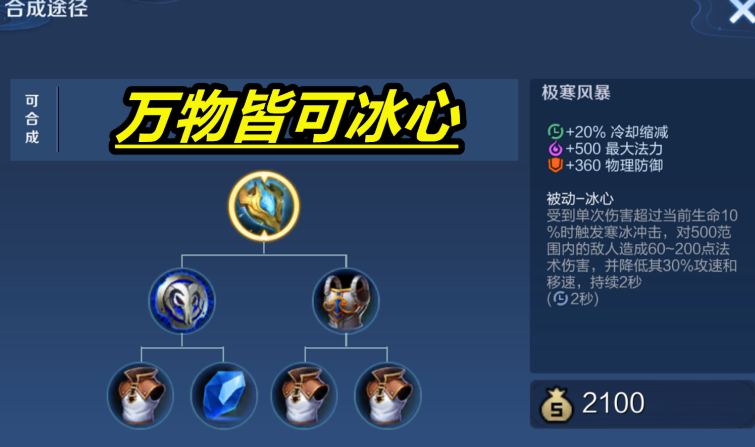 王者荣耀刘禅出装最强出什么